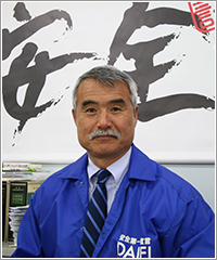 代表取締役会長 安 光秀 代表取締役会長 安 光秀